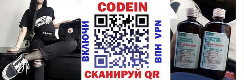 Codein Purple Drank  Купить закладки  Дно 