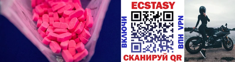 Экстази 99%  Купить закладки  Дно 
