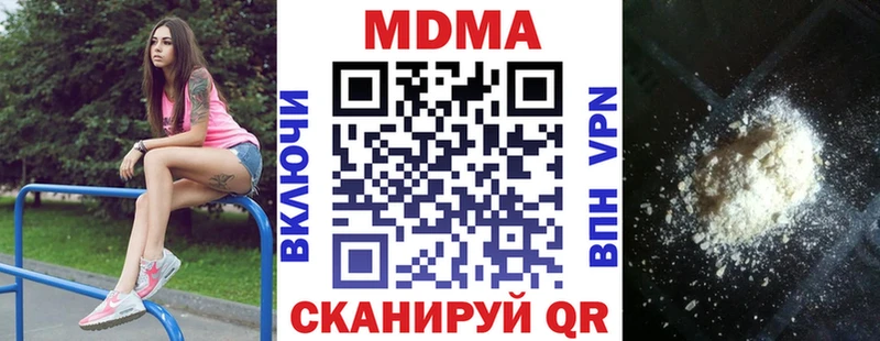 МДМА молли  Купить  Дно 