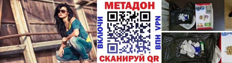 Метадон кристалл Дно