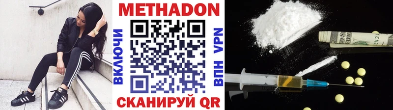 Метадон methadone  Купить закладки  Дно 